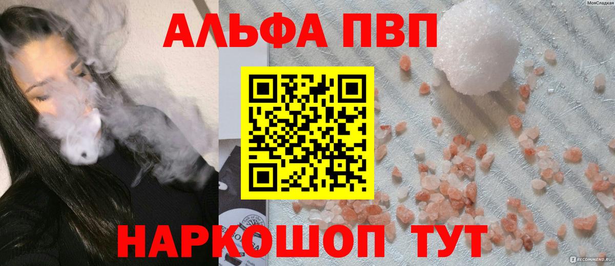 APVP крисы CK Десногорск