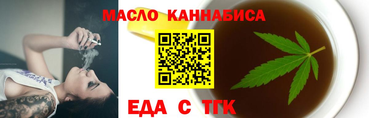 Десногорск  Еда ТГК конопля  Вход с VPN 