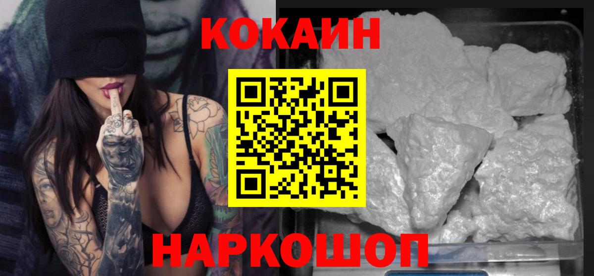 Десногорск  КОКАИН Эквадор  COCAIN 99%  Вход с VPN 