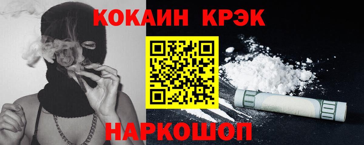 КОКАИН Columbia Десногорск