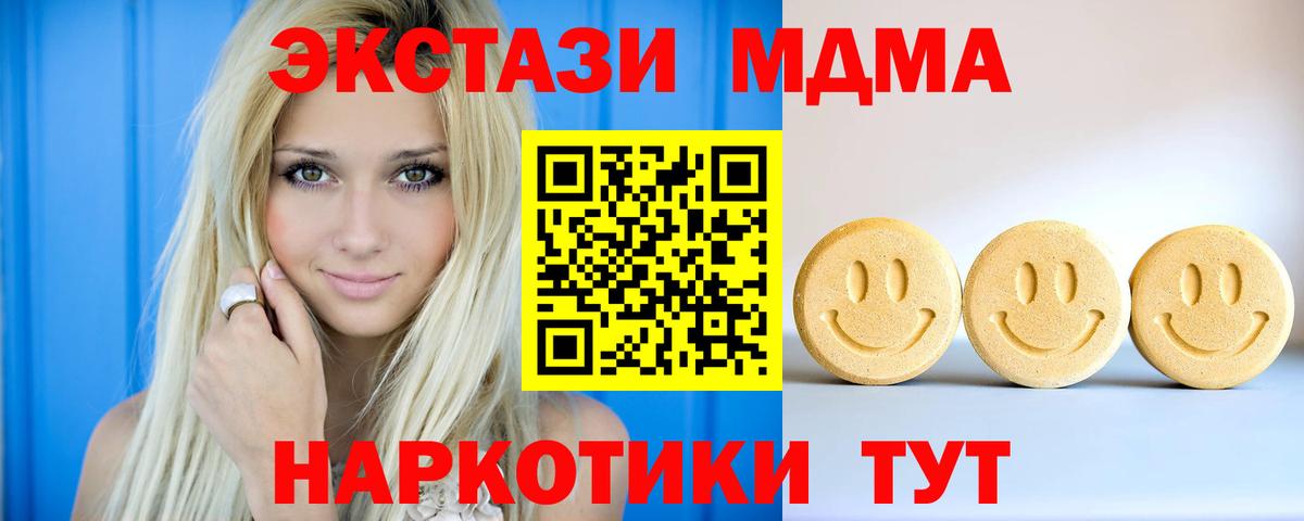 Экстази Cube  Вход с VPN  Десногорск 