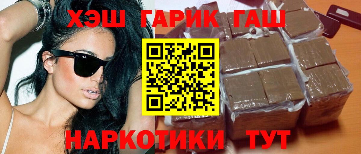 ГАШ VHQ  Вход с VPN  Десногорск  ГАШИШ ice o lator 