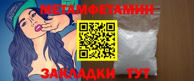 метамфетамин Малоярославец