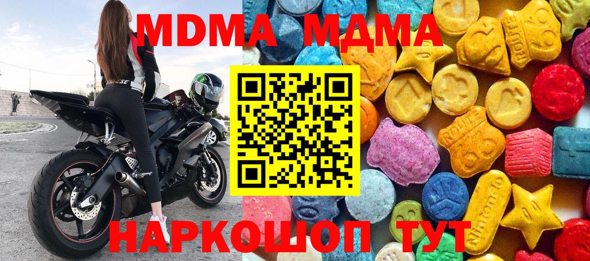 MDMA crystal  МДМА  Десногорск  Вход с VPN  МДМА VHQ 