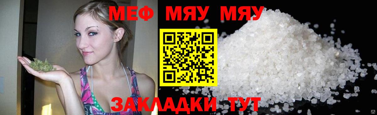 Десногорск  Мефедрон  Меф  Мефедрон VHQ  Вход с VPN 