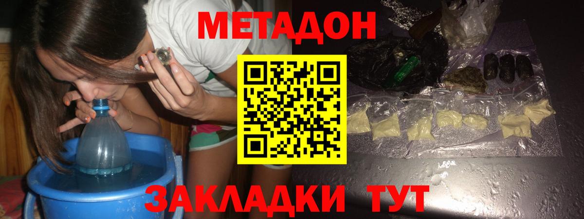 Десногорск  Метадон methadone  Вход с VPN 