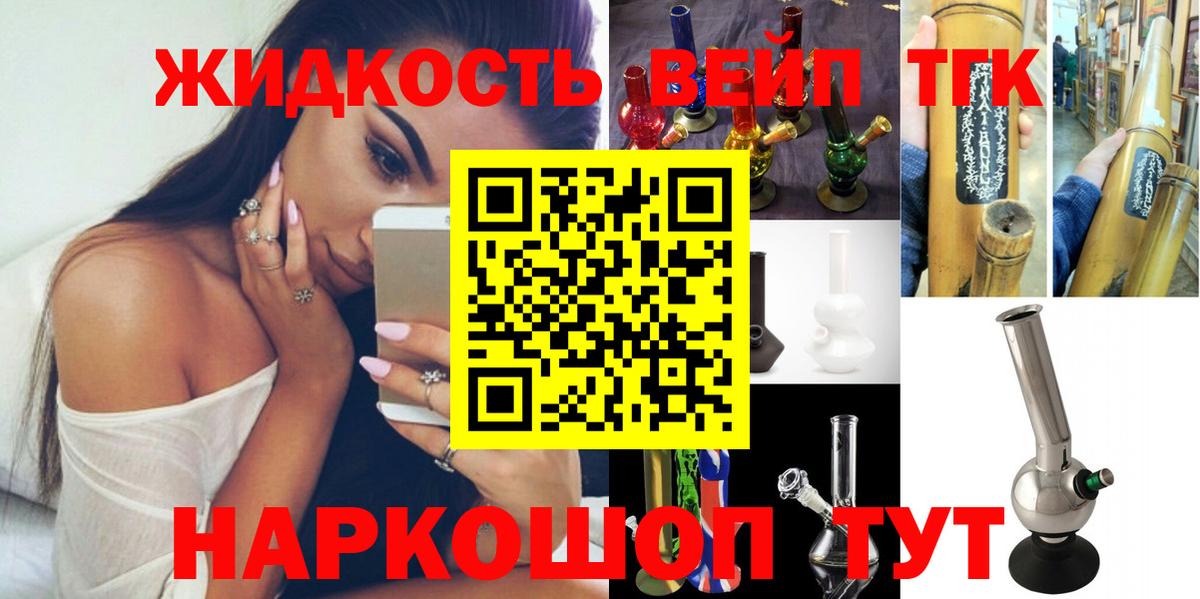 Десногорск  ТГК концентрат  Вход с VPN  ТГК THC oil 