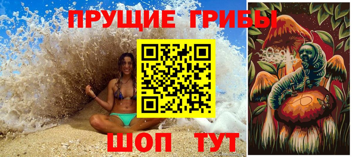 Галлюциногенные грибы Magic Shrooms  Вход с VPN  магазин    Десногорск  Галлюциногенные грибы Psilocybine cubensis 